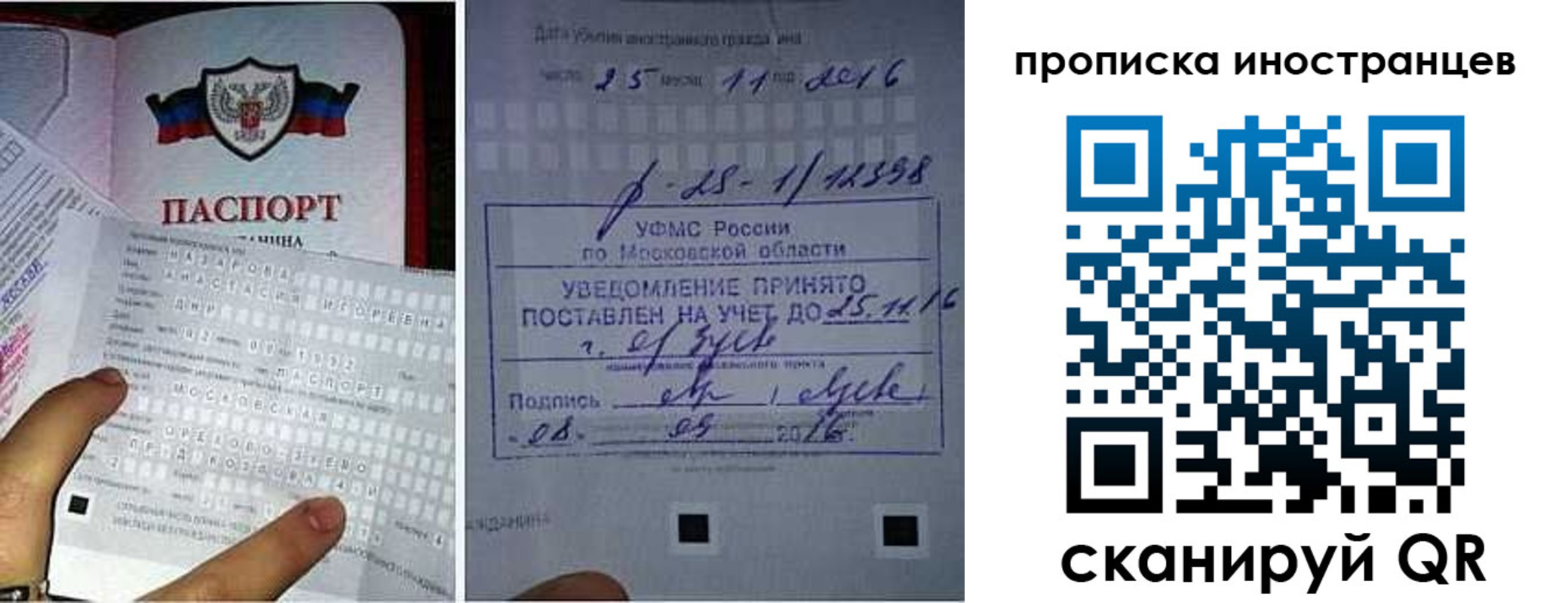 временная регистрация купить в Гудермесе
