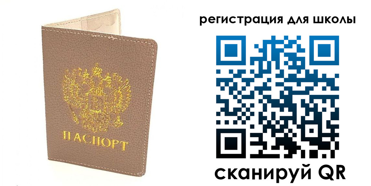 прописка штамп в Гудермесе