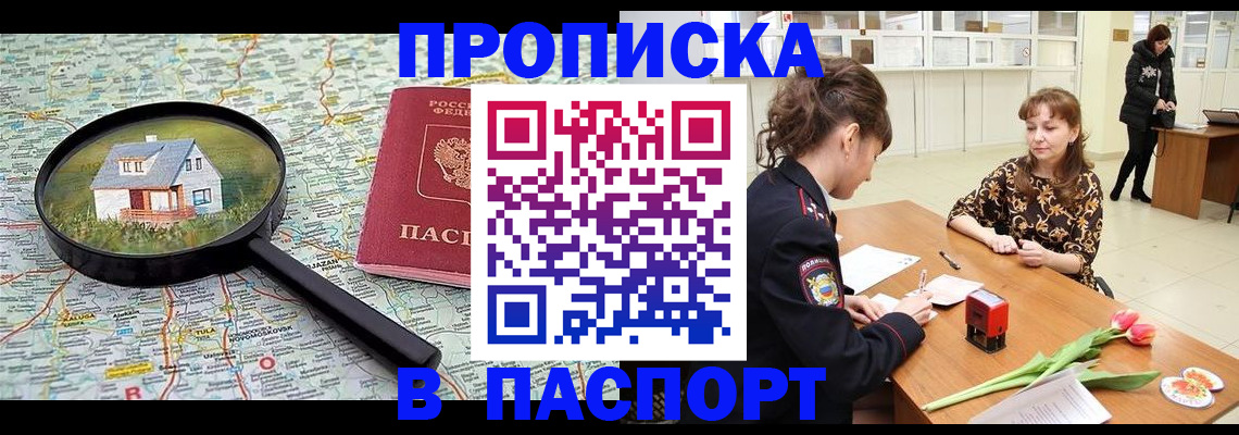 временная регистрация гарантия в Гудермесе